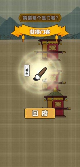 成语大学堂安卓免费版图2