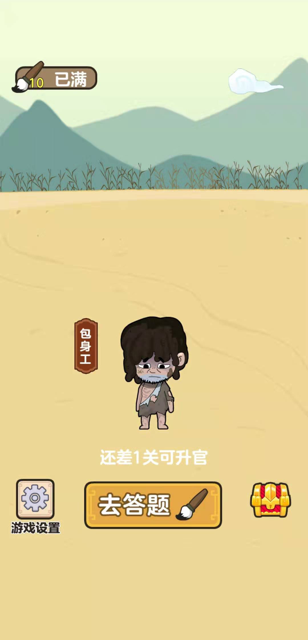 成语大学堂安卓免费版图3