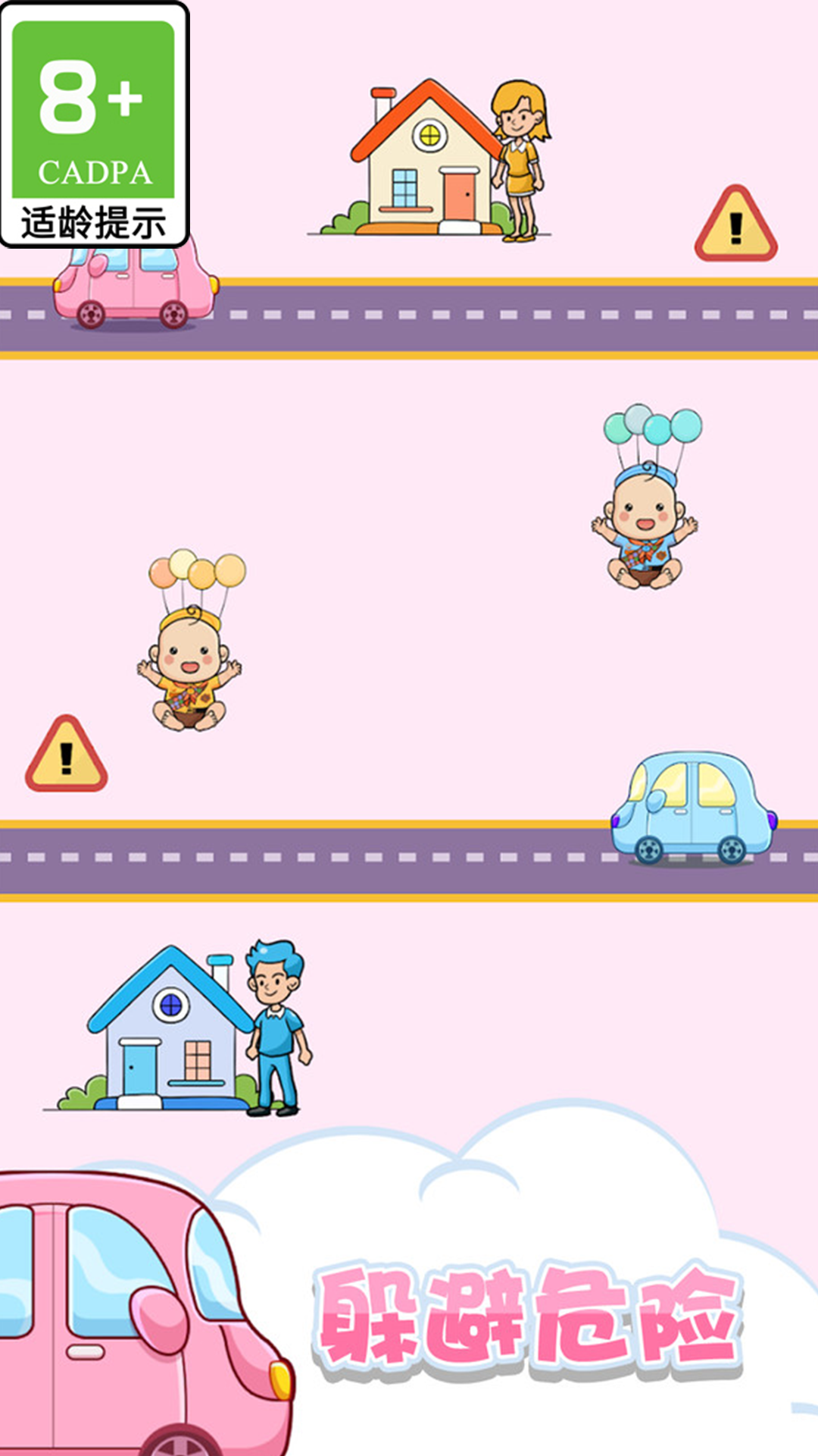 挑战一笔画手游直装版(1)