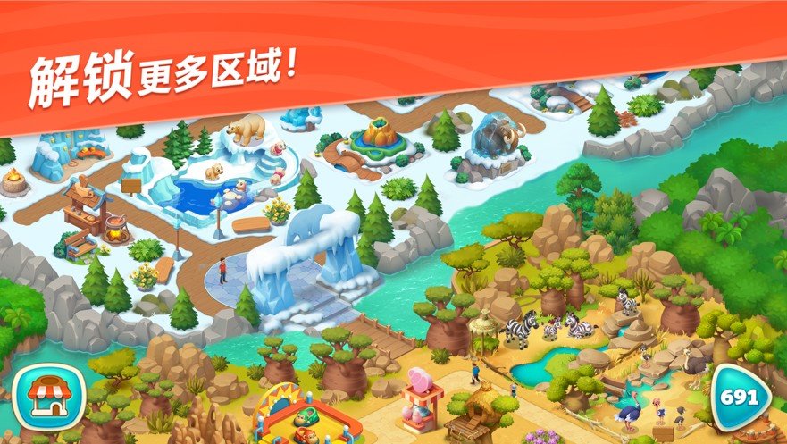 暖暖动物园(2)