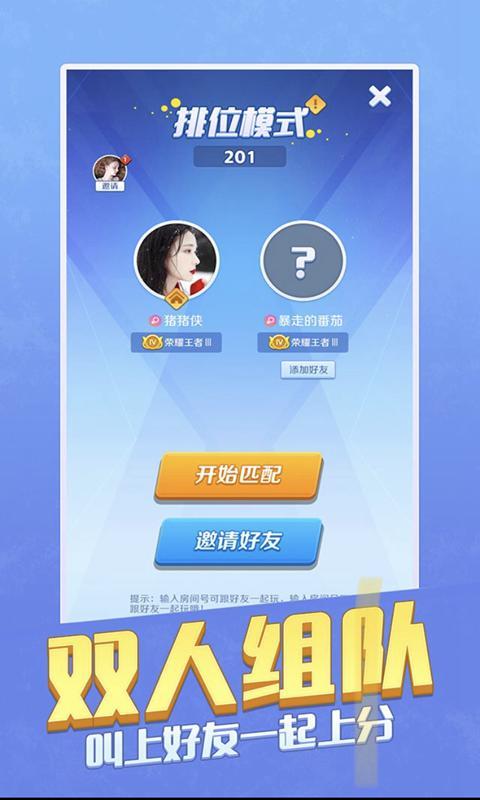 我的伙伴最多安卓免费版图2