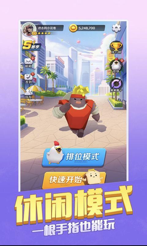 我的伙伴最多安卓免费版图3