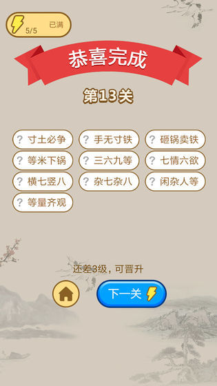 小秀才养成记安卓版