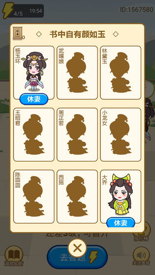 小秀才养成记安卓版