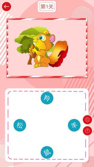 儿童连图乐手机版图3