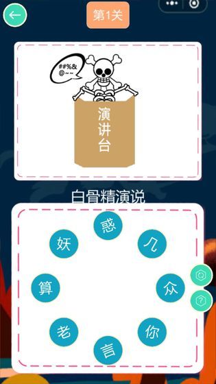 歇后语连连乐官方版(2)
