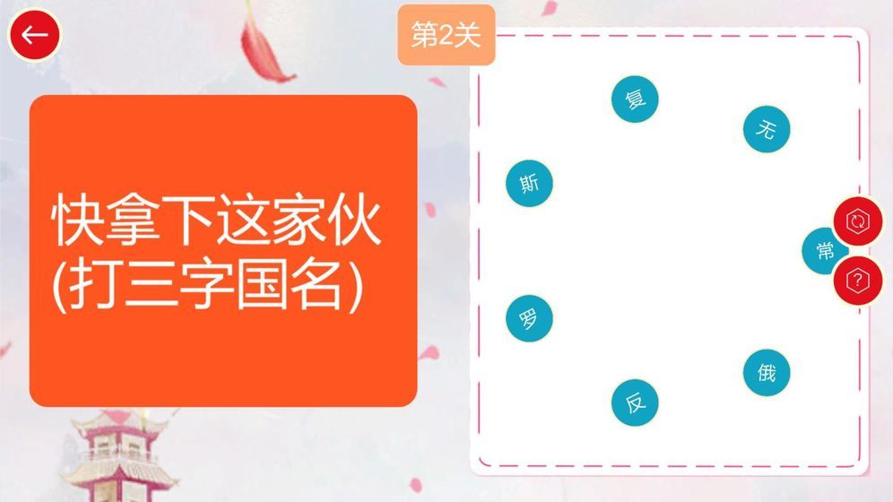 谜语连连乐HD