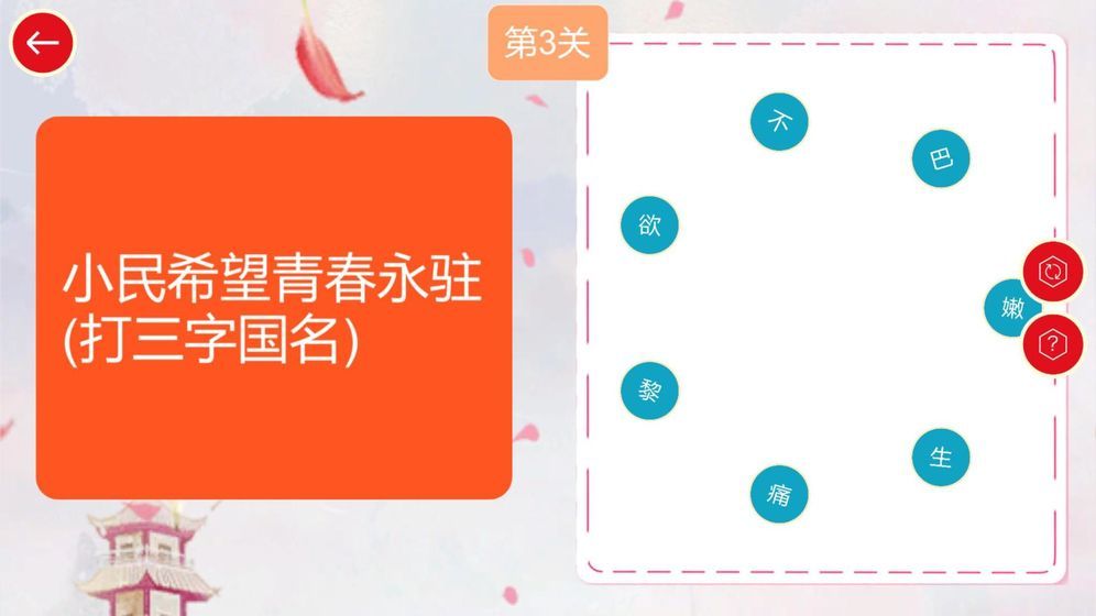 谜语连连乐HD