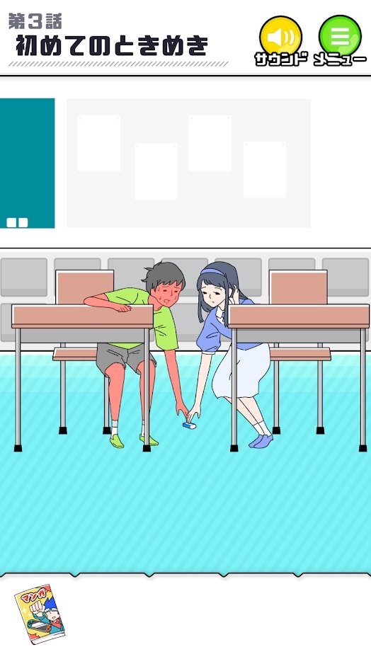 害羞的男孩免费原版图2