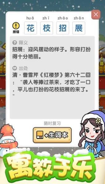 成语小金库红包版(1)