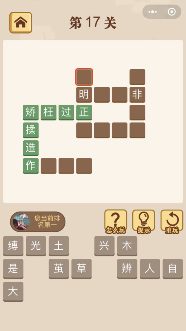游戏截图