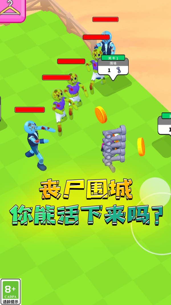 终极防卫(2)