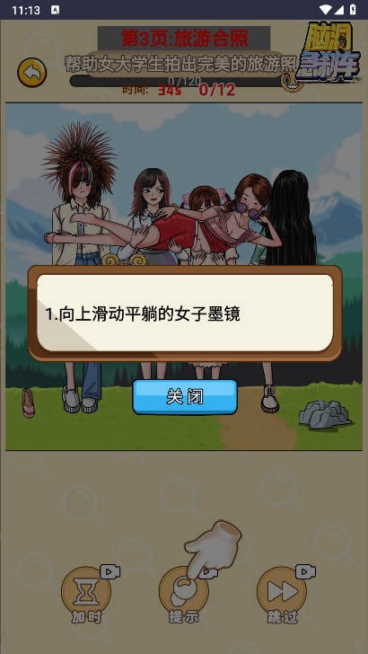 脑洞急刹车(3)
