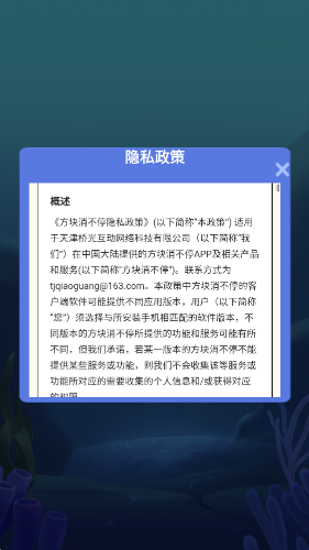 方块消不停通用版