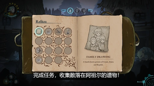 格里克阿祖尔的回忆图3