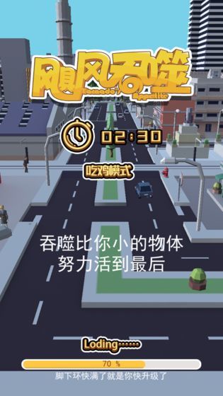 飓风吞噬游戏纯净最新版图3