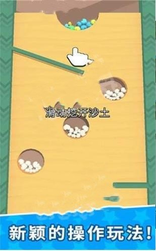 装个球球红包版(2)