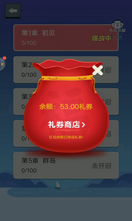 指尖连一连红包版(3)