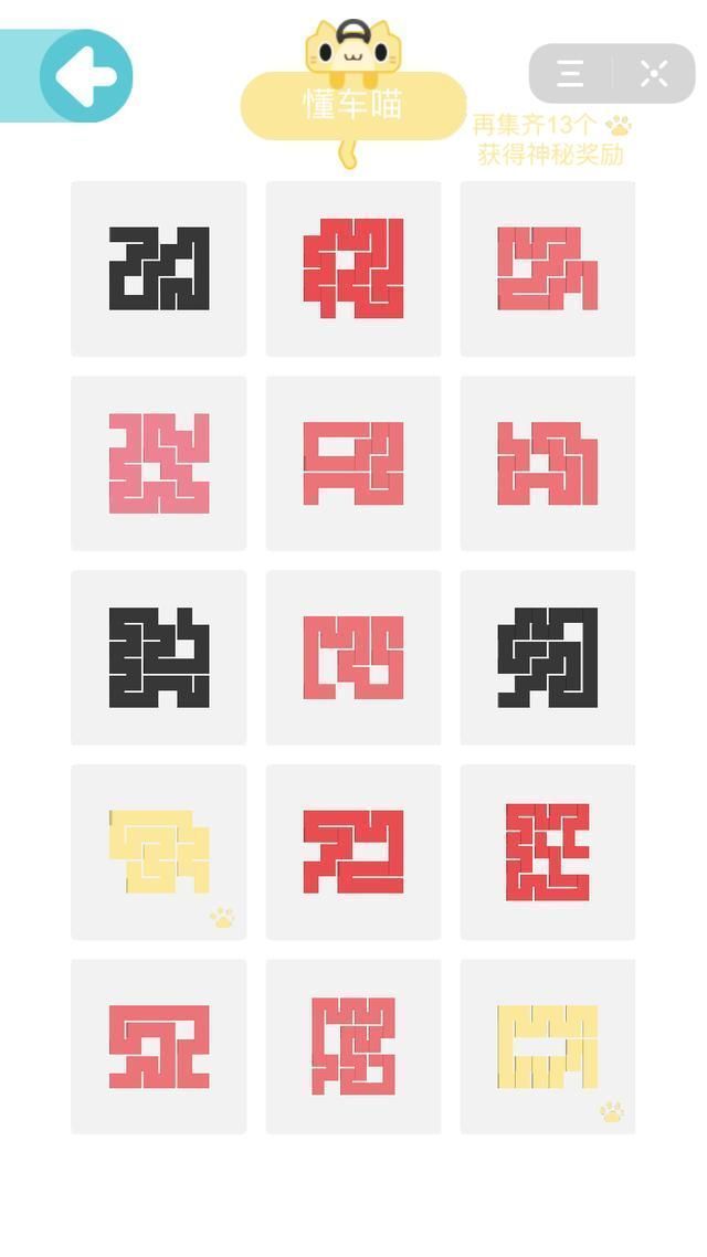 一笔画完红包版(1)