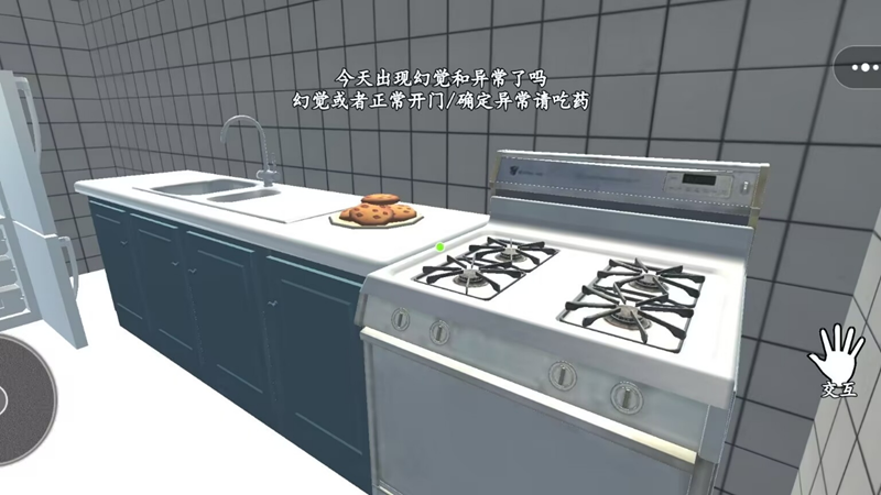 伪人邻居怪谈游戏完整版(2)
