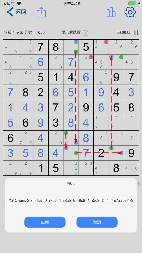 数独玩家游戏无广告版图2