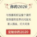 你的2026好运指南游戏最新版