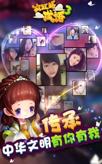 疯狂猜成语红包版
