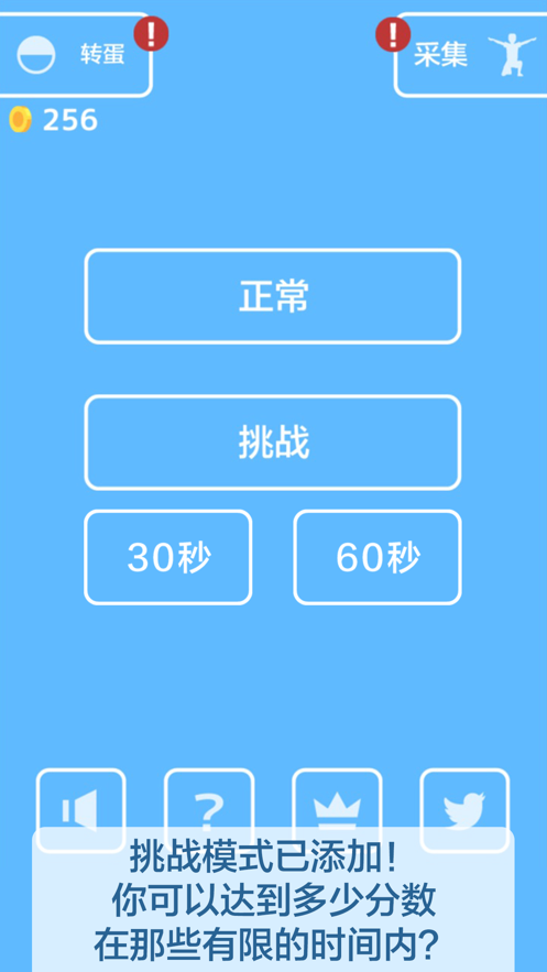 人塔我最高游戏(2)