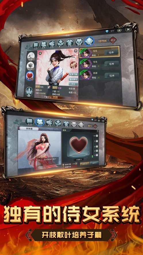 大秦风云战纪手机免费版图2