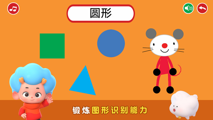 阿提鼠形状乐园游戏绿色版图3