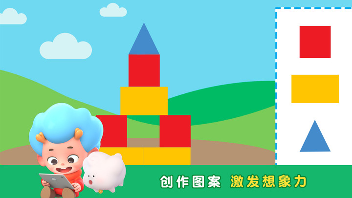 阿提鼠形状乐园游戏绿色版图4