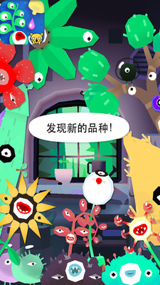 宝宝植物园直装游戏版图3