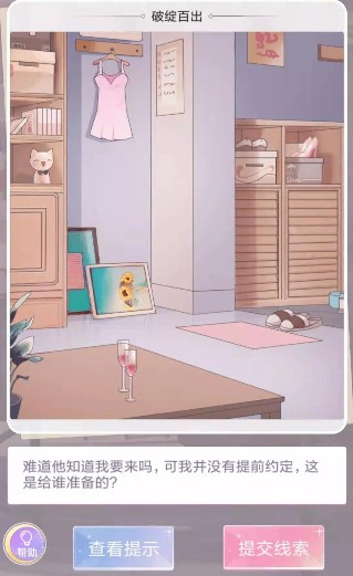 渣男别过来手游免费版