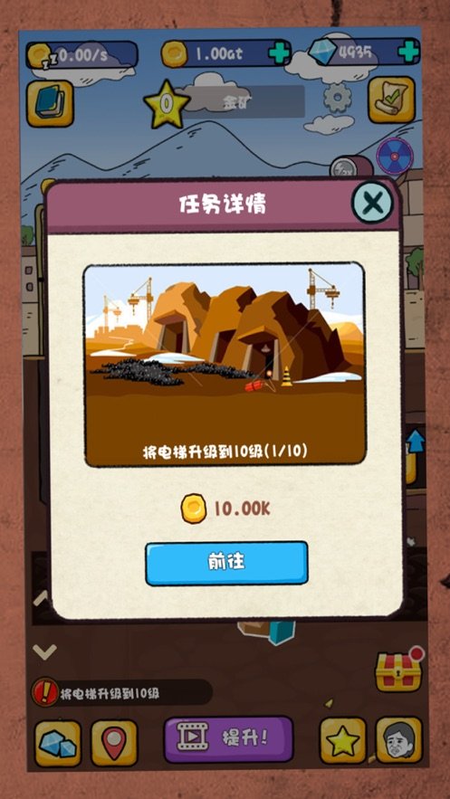 家里有矿红包版
