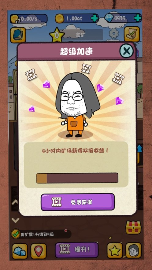 家里有矿红包版