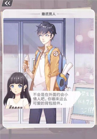 渣男别过来手机免费版