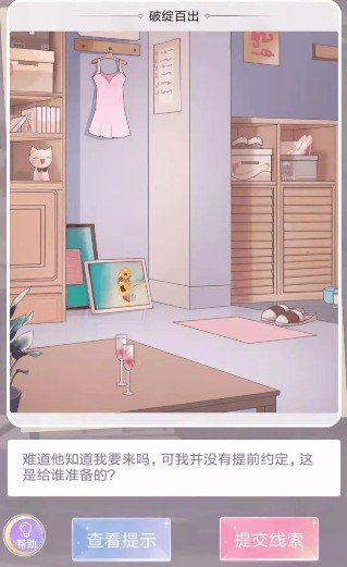 渣男别过来手机免费版