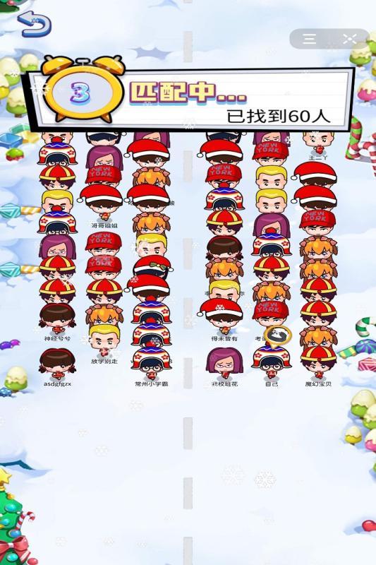 最强头脑安卓直装版图2