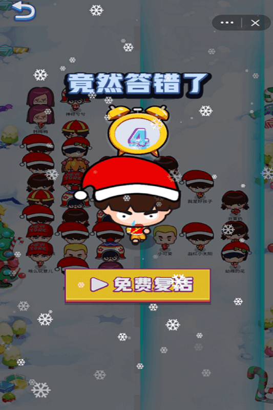 最强头脑安卓直装版图5