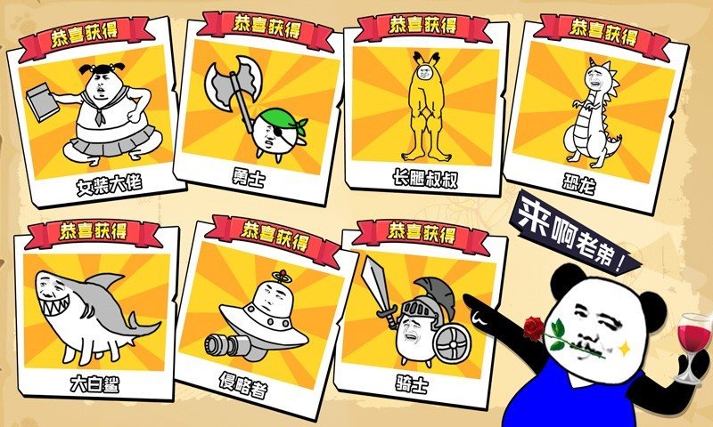 表情乱斗大作战手游免费版图3