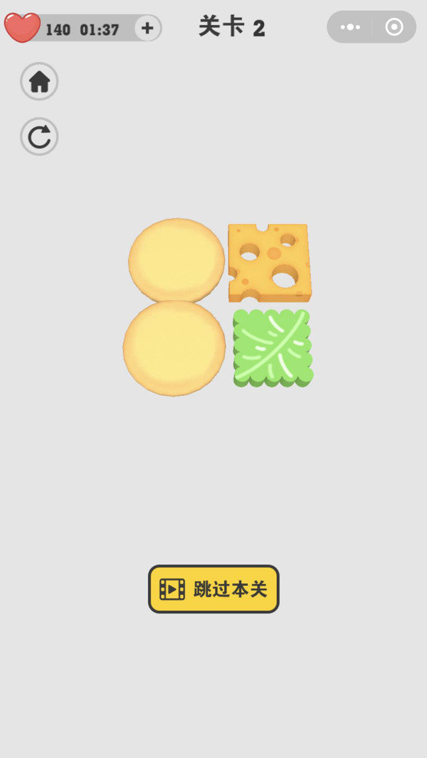 汉堡达人4