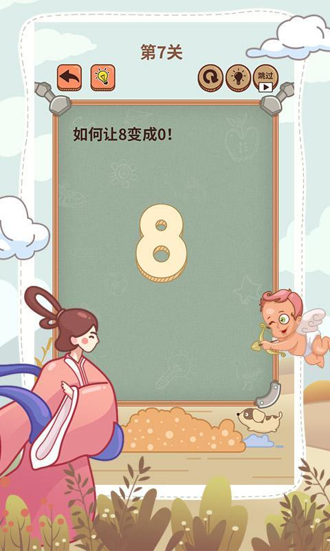 大妈的灵魂拷问6手游无广告版图4