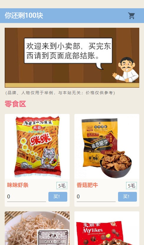 童年模拟器无广告版图2