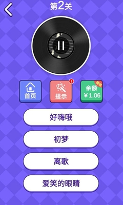 猜歌训练营手游版图4