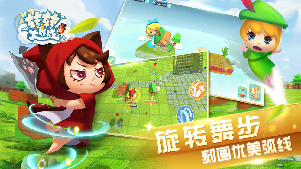 转转大作战游戏官方版图5