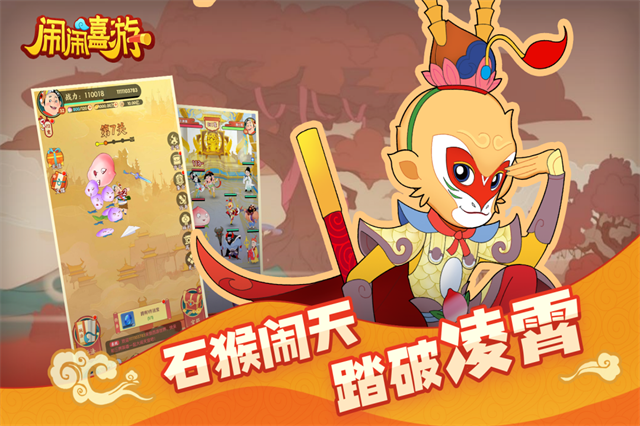 闹闹嘻游游戏绿色版(3)
