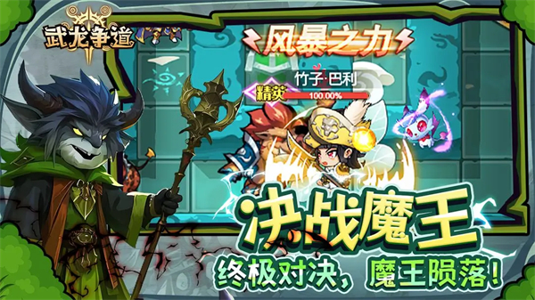 武龙争道手机正版