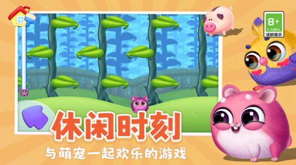 模拟宠物养成记游戏纯净最新版(1)