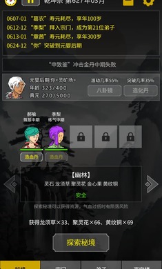 开山掌门游戏纯净最新版