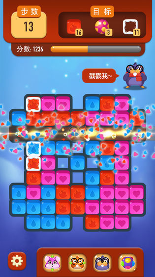 嗨仓鼠红包版图3